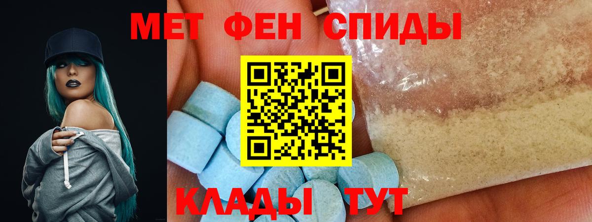 АМФЕТАМИН 97%  Amphetamine  Бийск  Вход с VPN 