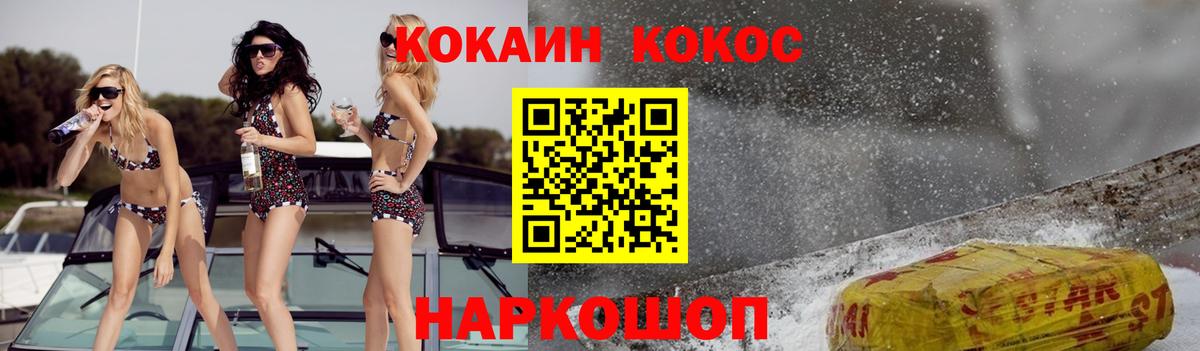 Кокаин Колумбийский Бийск