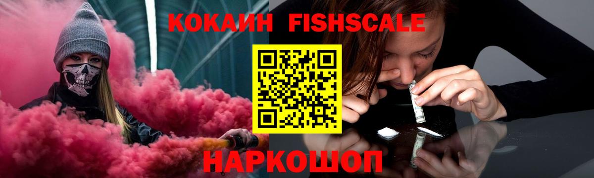 Кокаин 99%  Кокаин  Бийск  Кокаин Боливия  Вход с VPN 