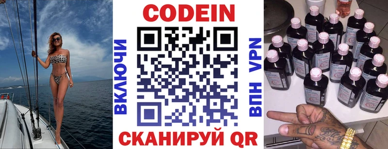Кодеиновый сироп Lean Purple Drank OMG tor дарк нет телеграм Бийск
