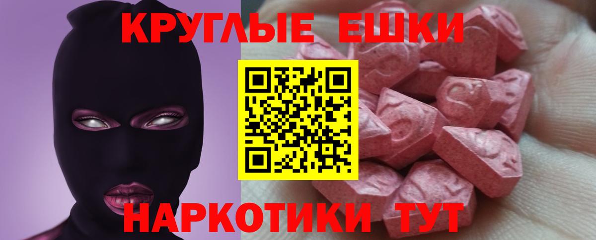 Ecstasy DUBAI  Вход с VPN  ЭКСТАЗИ  Экстази круглые  Бийск 