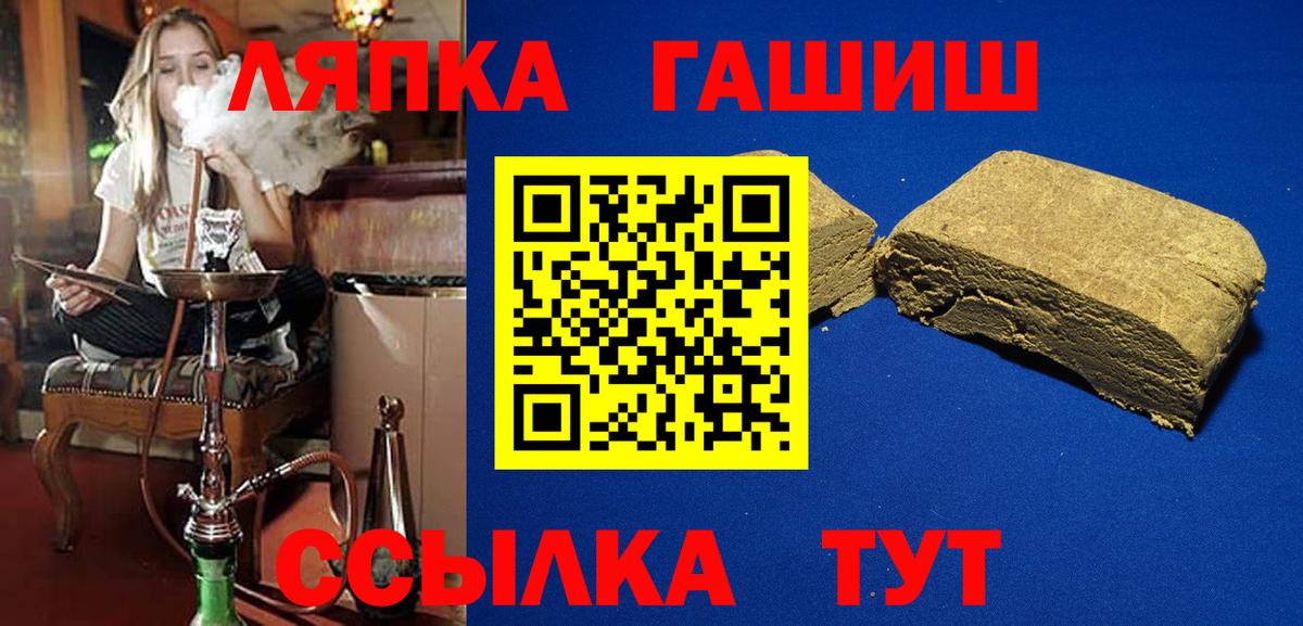 Бийск  ГАШИШ гарик  Вход с VPN  Гашиш  ГАШИШ VHQ 
