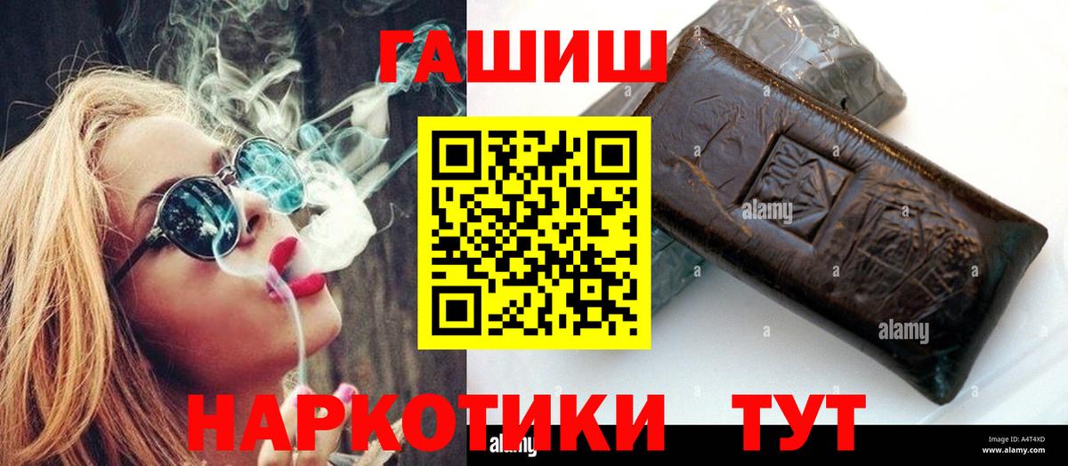 Гашиш Изолятор Бийск
