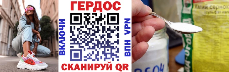 Героин хмурый Бийск