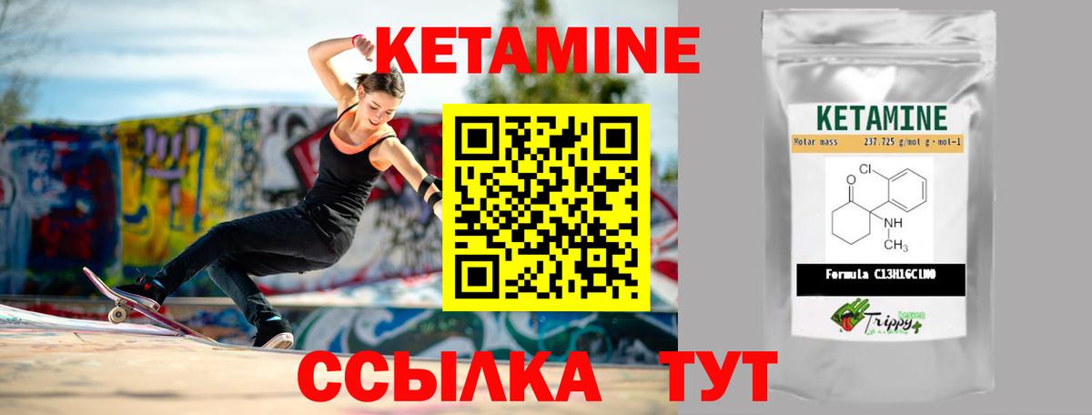 Бийск  КЕТАМИН VHQ  Вход с VPN 