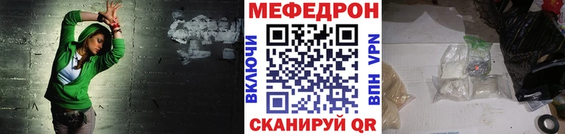 Мефедрон mephedrone  Бийск 