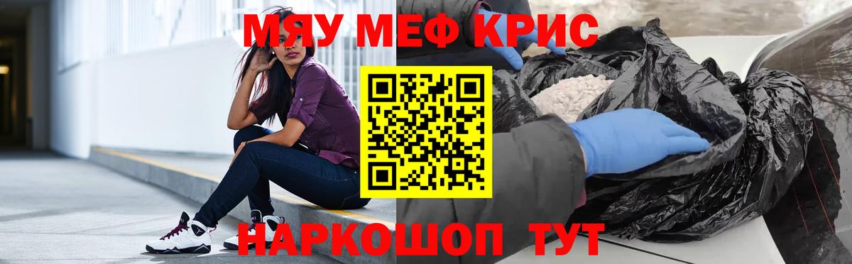 Бийск  МЕФ  Вход с VPN  Мефедрон VHQ  МЕФ  Меф кристаллы 