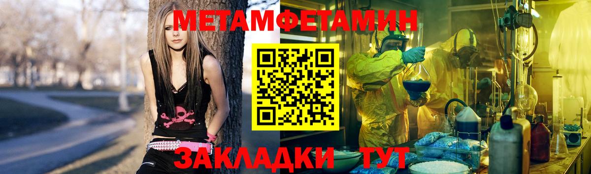 Бийск  Метамфетамин витя  Вход с VPN  Метамфетамин витя 