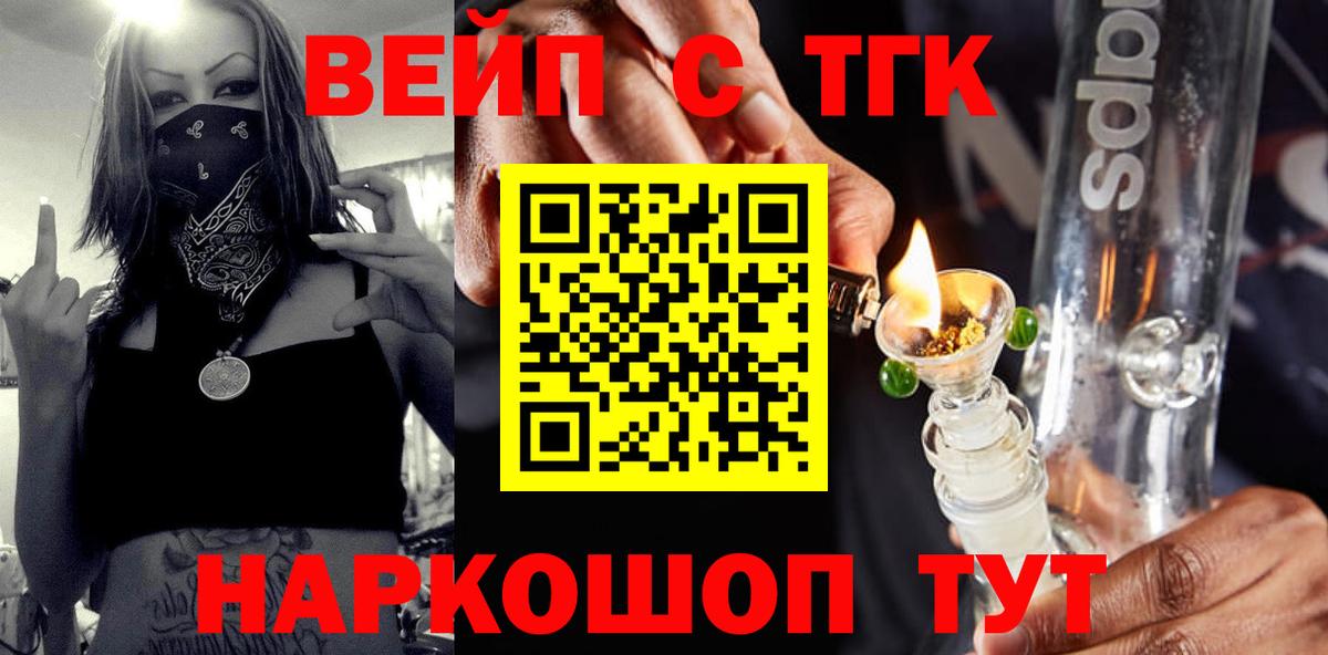 Дистиллят ТГК гашишное масло Бийск