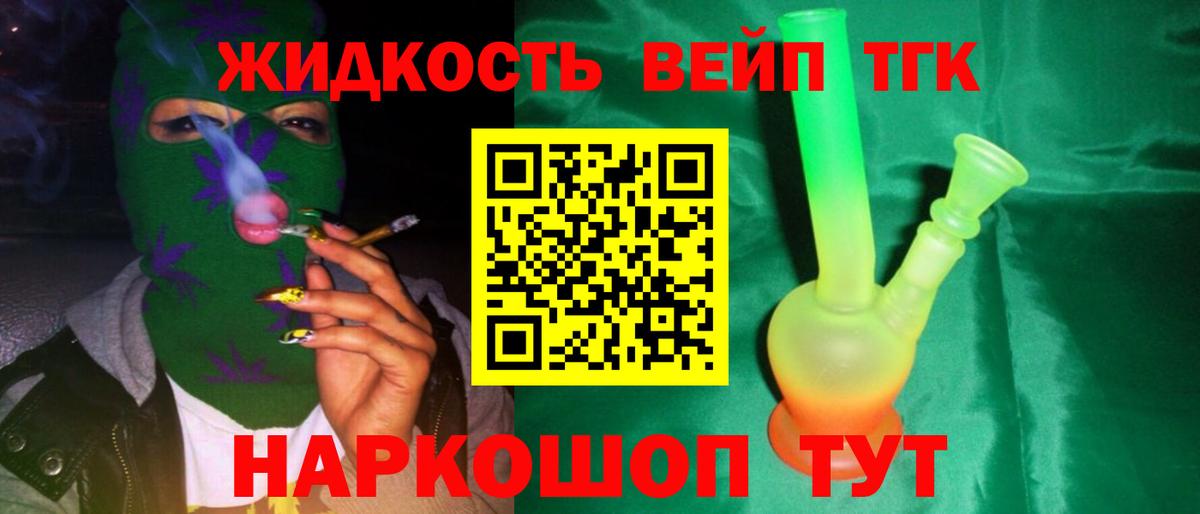 закладки  Вход с VPN  Бийск  Дистиллят ТГК концентрат 