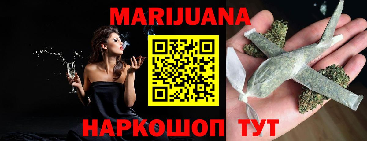 Канабис OG Kush  Марихуана AK-47  Вход с VPN  Бийск 